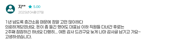 2025년 4월 후기