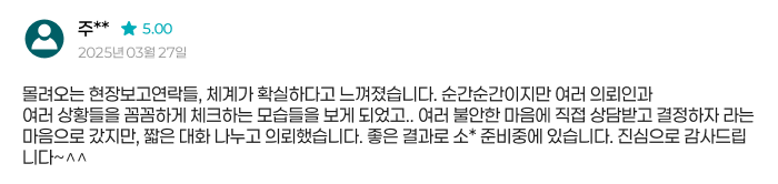2025년 3월 후기